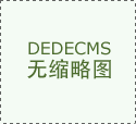 木材之家资讯：木业成长的焦点驱动力